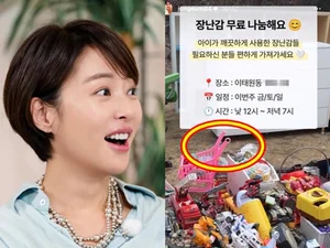 황정음, '폐기물 취급' 논란에 직접 등판… 