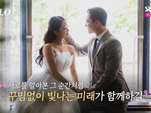 '나는솔로' 29기 정숙·영철, 상견례 현장 공개…