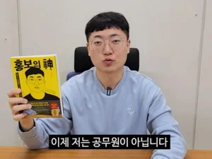 충주맨 김선태 사직에 