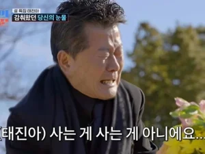 태진아, 중증 치매 아내 위해 뉴욕행… 장모 묘소 앞 오열
