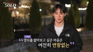 'I Am Solo' Anggota ke-30 Young-soo Memilih Soon-ja, Bukan Young-ja... Kejutan yang Mengejutkan