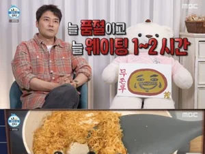 전현무표 '두쫀쿠' 실물 충격… 기안84 