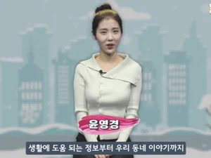 남창희 아내 윤영경, '한강 아이유'서 동대문구청 주무관 변신