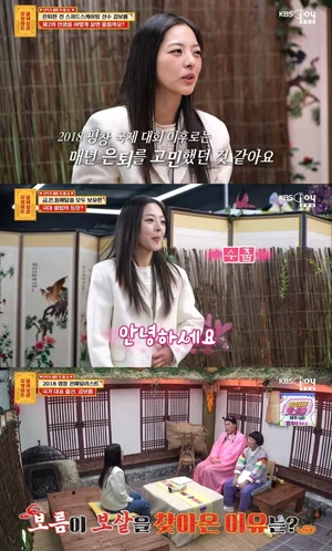'Linggo ng Pagreretiro 3' Kim Boram 
