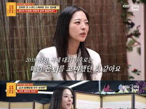 'Week 3 of Retirement' Kim Bo-reum 