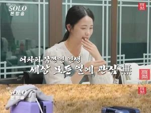 'I'm Solo' Season 30's Youngja, Unprecedented Ultra-Mini Carrier... Song Haena Asks, 'Is This It?'