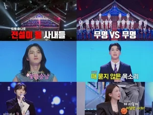 MBN 'Unknown Legend' Hits 7.2%... Competition for 100 Million Won and a House in Jeju Island