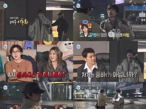 'I Live Alone' Lee Dong-hwi, Fashion with Holes at Seoul Station... Jeon Hyun-moo Says 'I Thought He Was a Clown'