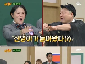 Kim Shin-young, 44kg Weight Loss Yo-Yo After 13 Years... 