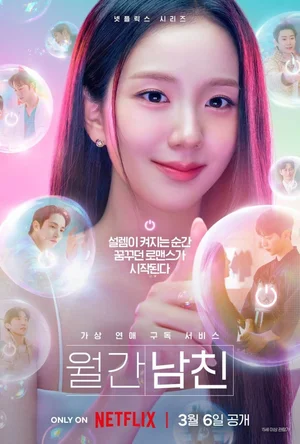 Jisoo X Seo In-guk na Rom-Com... 'Monthly Boyfriend' na may Makulay na Lineup kasama si Seo Kang-joon