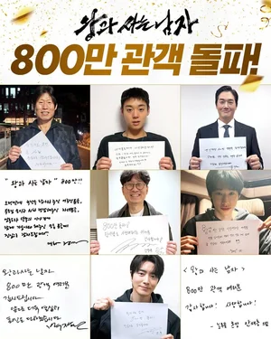 '왕과 사는 남자' 800만 돌파… 장항준·박지훈, 올해 첫 '천만' 쏜다
