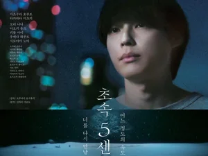 Live-Action '5 Centimeters Per Second' Storm... Broke Original Record in 6 Days