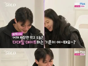 'I'm Solo' Season 30 Sunja 'I worry that Youngsoo might take me for granted'… High-level mind games