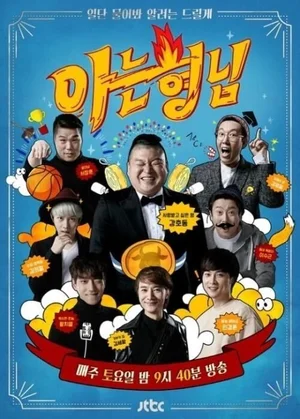 JTBC Yes Man and Knowing Bros to Suspend Broadcast on the 7th Due to Japan-Korea Match... 
