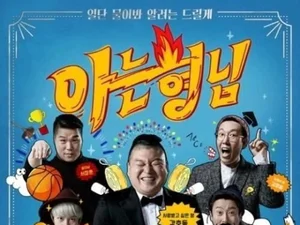 JTBC Yes Man and Knowing Bros to Suspend Broadcast on the 7th Due to Japan-Korea Match... 