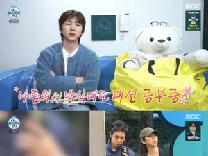 'I Live Alone' Lee Joo-seung Says 'Son Woo-hyun is Second Most Famous After Seongsimdang in Daejeon'... Boyfriend Photo Master