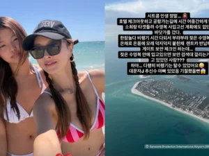 Shin-Soo Choo's Wife, Hwa Won-Mi, Caught at U.S. Airport Security in Wet Swimsuit