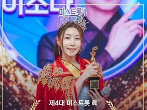 Mistrot4 Winner Lee So-na, Reaction to Winning 300 Million Won Prize... What Did Her Husband Kang Sang-jun Say?