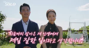 'Ako ay Solong' 29th na si Young-cheol na malapit nang ikasal, nagbago mula sa pagiging kuripot patungo sa magandang lalaki