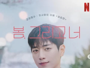 'Monthly Boyfriend' Seo Kang-joon Completes First Love Syndrome with Special Appearance