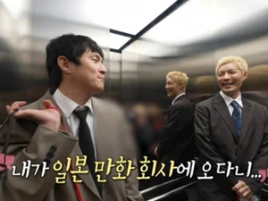 '나혼산' 기안84 방문한 日출판사, 아동 성범죄 은폐 논란