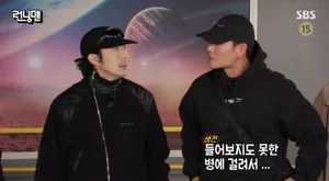 Kim Jong-kook, mengungkapkan 'penyakit yang belum pernah didengar sebelumnya'... Muncul dengan bantuan di 'Running Man'