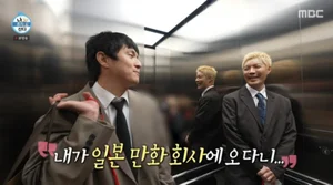'나혼산' 기안84 방문한 日출판사, 아동 성범죄 은폐 논란