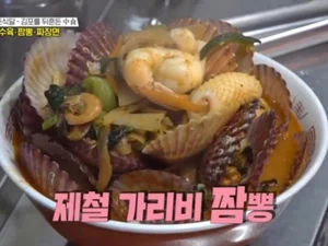 '생활의 달인' 김포 가리비 짬뽕, 대기만 3시간 걸리는 이유