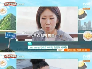 이영자, 故 최진실 떠올리며 오열 