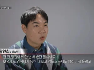 황현희, '다주택자 버티기' 발언 논란 사과 