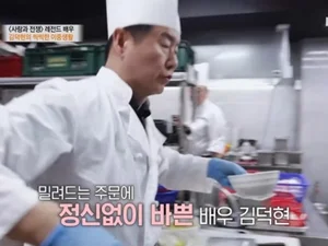 '사랑과 전쟁' 김덕현 충격 근황, 월 1억5천서 중식당 알바로