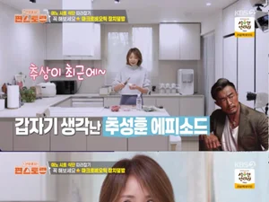 Shiho Yano’s Shocking Revelation: Choo Sung-hoon Has Been Taking Medication After Entering Menopause