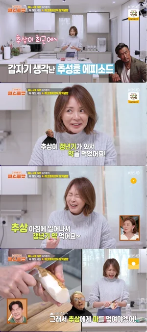 “파이터 추성훈 갱년기 약 먹어” 야노 시호 깜짝 폭로