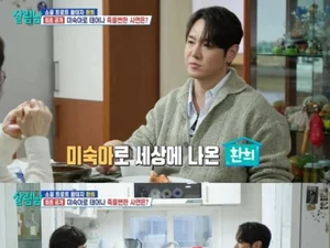 환희, 1.5kg 미숙아 출생의 비밀…45년 만에 안 어머니의 눈물