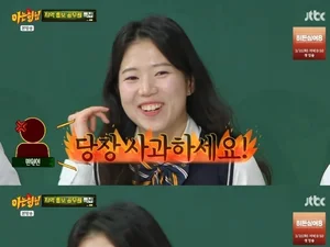 '충주맨 후임' 최지호, 카리나·윈터 언급했다가 사과한 사연