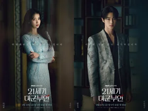 IU at Byeon Woo-seok: Inilabas ang Character Poster para sa “Reyna ng mga Maharlikang Sambahayan noong ika-21 Siglo”