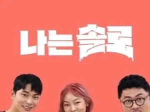 Jeong-suk Beats Ok-sun? 