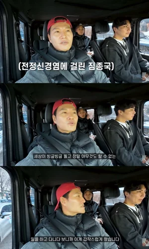 'Kim Jong-kook, biểu tượng sức khỏe, gây sốc khi tiết lộ đang điều trị viêm thần kinh tiền đình