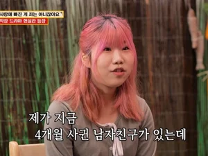 17살 연상 남친의 이혼·세 자녀 은폐, 