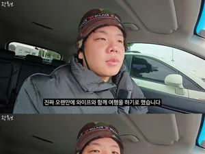 곽튜브, 임신한 아내와 떠난 제주도 태교 여행... 