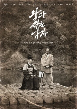유해진 첫 남우주연상 정조준…'왕과 사는 남자' 백상 최다 후보