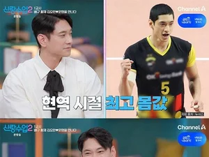 '배구계 서장훈' 김요한, 결정사서 