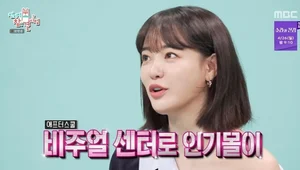'5대 얼짱' 이주연 