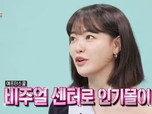 '5대 얼짱' 이주연 