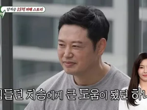 양치승 15억 사기 피해… '계좌번호' 요구한 박하나의 진짜 의리