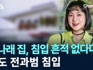 '박나래 자택 침입' 수천만원 훔친 30대, 징역 2년 확정