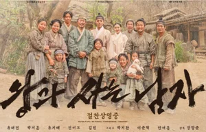 장항준·박지훈 '왕사남', 1600억 돌파…제작비 15배 수익 신기록