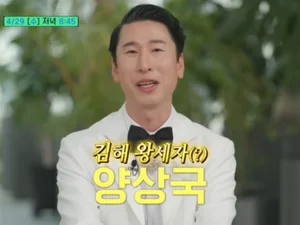 양상국, '유퀴즈'서 눈물 고백 