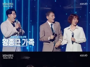 '불후의 명곡' 왕종근 가족 최종 우승…김대호 모자 감동 무대