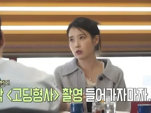 아이유, '나혼산'서 유수빈에 질투 폭발…